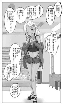 サキュバス認定試験にようこそ～ #6 牧本まと