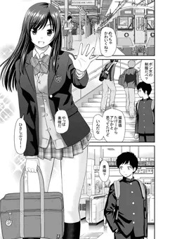 作品紹介　部屋と姉とぼく　第01話