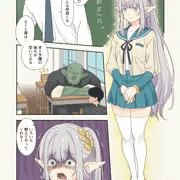エルフちゃんが田舎の学校に転校してきた