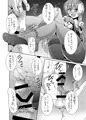 冬コミ新刊サンプル２冊目