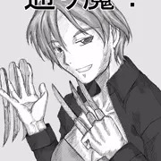 通り魔？