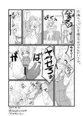 日頃のうっぷんを晴らすだけのひどい漫画。