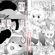 「COMIC X-EROS＃８７」に漫画を描きました