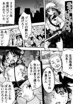 ［漫画］ニクドレエチャンバラ