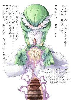 サーナイトの　ねんりきオナホ！▼