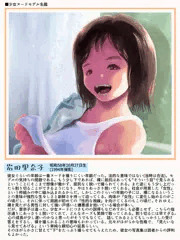少女ヌードモデル名鑑