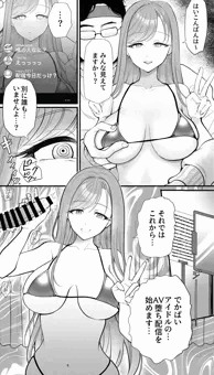 催眠現役アイドルAV堕ち配信【Skeb】