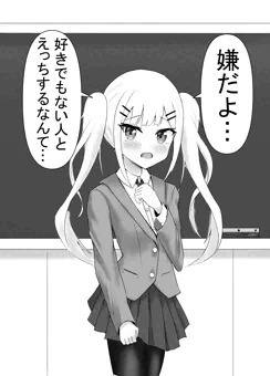 貧乳女の子とえっちの授業