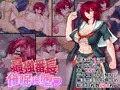 最強番長催眠に堕つ