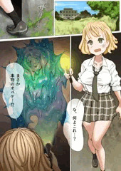 skeb③：廃墟でスライムに乗っ取られるJK