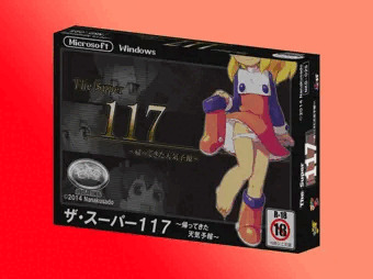 ＴＨＥ　ＳＵＰＥＲ１１７～帰ってきた天気予報～発売しました。