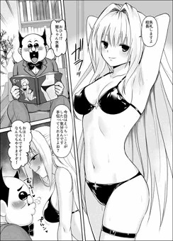 闇ちゃん同化乗っ取り3