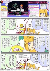 強制種つけ!ダーティダンジョン４コマその３＿感謝の言葉は紳士のたしなみ