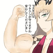 FGO バーゲスト　巨女の力こぶ