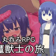 丸呑みゲー発売しました