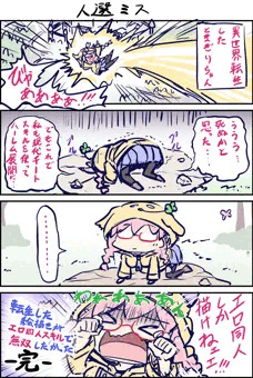 異世界転生した とまぎりちゃん