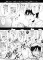 催眠と火神くん