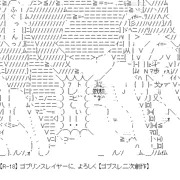 【R-18】 ゴブリンスレイヤーに、よろしく 05 【二次創作】