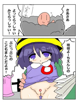 RKGKえんじすけべ