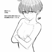 ひんぬーちゃん