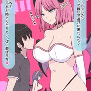 サキュバスのたまり場