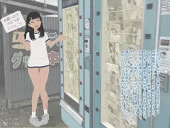 綾乃ちゃんと自販機
