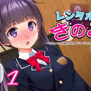 レンタルJCきのみちゃんVOL1