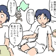 リモート出産