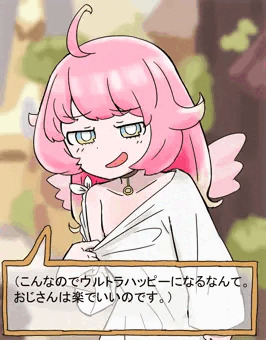メスガキラフィちゃん