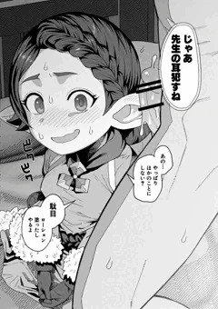 先生と耳コキ