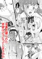 好きな人の、兄に…幼なじみの恋人(JK)が腹違いの兄(クズ男)に寝取られる話1