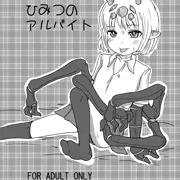 コミティアのほん