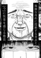 調教革命