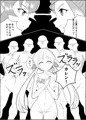 エチドキ「裏」カレン島!