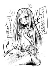 ユイ
