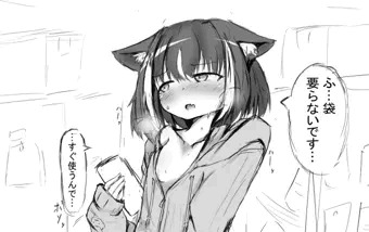【FANBOX】うちの子ゴム買いシチュ