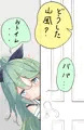 おしっこトレーニング 山風