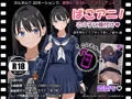 ぱこアニ！この子に種付け♡ ～道を尋ねてラブホと子宮にご案内 編～