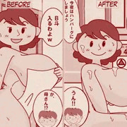 ビフォーアフター