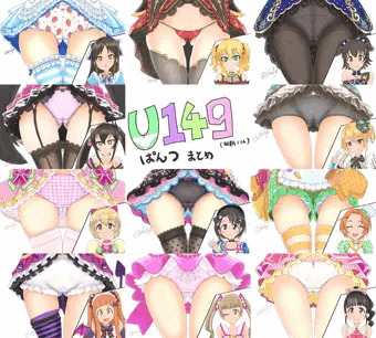 アイドルマスターU149ぱんつ