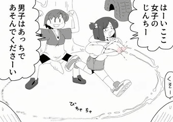 陣地争奪戦