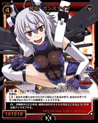 弩砲 ガンスナイプ