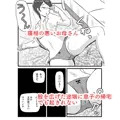 寝ている間に息子が挿入してきた