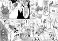 ふたなり柳生ちゃんはクールとはほどとおい