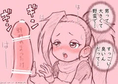 えっちなくノ一さん。