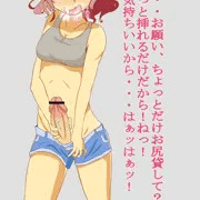 ふたなりっ娘に犯されたいよぉおおお！！