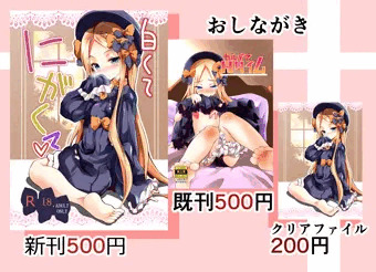コミックマーケット94【金曜日N-24：ロリコントラップ】