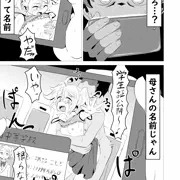 【fantia】ママは被害者
