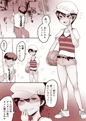 黒髪ショートカットボーイッシュメスガキロリビッチを許すな