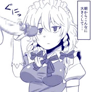 朝から搾精業務に勤しむ咲夜さん
